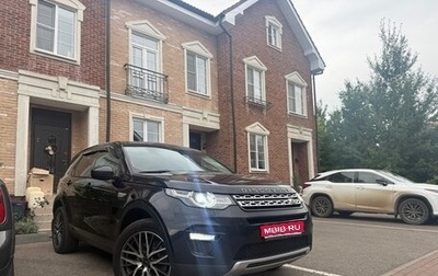 Land Rover Discovery Sport I рестайлинг, 2016 год, 2 670 000 рублей, 1 фотография
