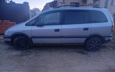 Opel Zafira A рестайлинг, 2001 год, 150 000 рублей, 1 фотография