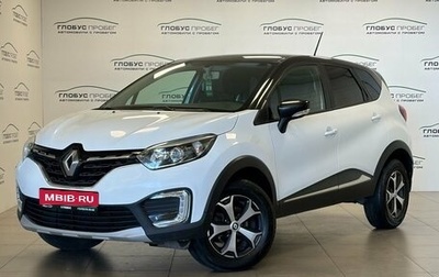 Renault Kaptur I рестайлинг, 2020 год, 1 350 000 рублей, 1 фотография