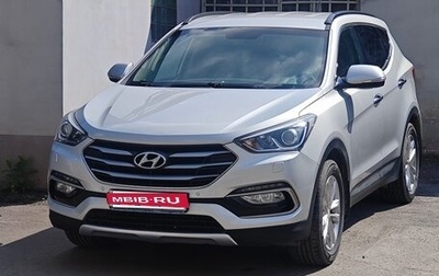Hyundai Santa Fe III рестайлинг, 2016 год, 2 200 000 рублей, 1 фотография