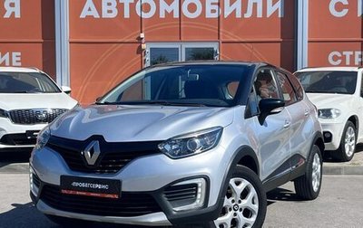 Renault Kaptur I рестайлинг, 2017 год, 1 280 000 рублей, 1 фотография
