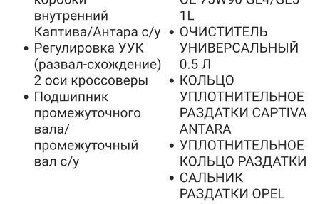 Chevrolet Captiva I, 2013 год, 1 550 000 рублей, 12 фотография