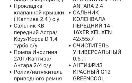 Chevrolet Captiva I, 2013 год, 1 550 000 рублей, 13 фотография