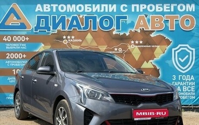 KIA Rio IV, 2021 год, 1 240 000 рублей, 1 фотография