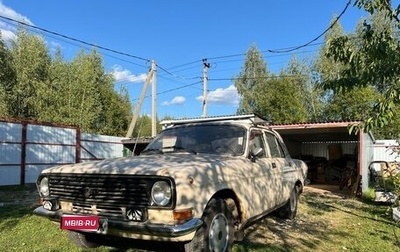 ГАЗ 24 «Волга», 1987 год, 299 999 рублей, 1 фотография