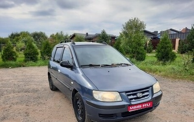 Hyundai Matrix I рестайлинг, 2005 год, 220 000 рублей, 1 фотография