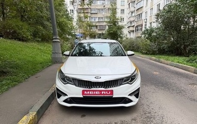 KIA Optima IV, 2019 год, 1 500 000 рублей, 1 фотография