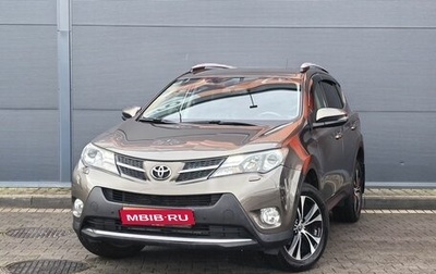 Toyota RAV4, 2014 год, 2 099 000 рублей, 1 фотография