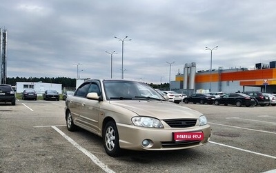 KIA Spectra II (LD), 2009 год, 315 000 рублей, 1 фотография