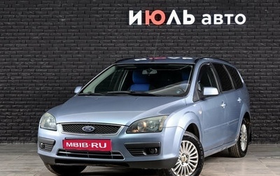 Ford Focus II рестайлинг, 2006 год, 390 000 рублей, 1 фотография