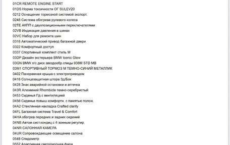 BMW 5 серия, 2023 год, 7 500 000 рублей, 11 фотография