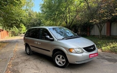 Chrysler Voyager IV, 2001 год, 635 000 рублей, 1 фотография