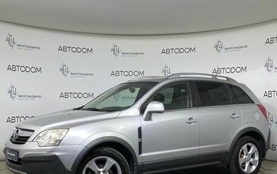 Opel Antara I, 2009 год, 989 900 рублей, 1 фотография