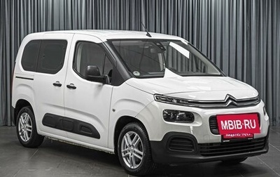 Citroen Berlingo III, 2019 год, 1 815 000 рублей, 1 фотография