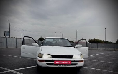 Toyota Corolla, 1992 год, 250 000 рублей, 1 фотография