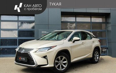 Lexus RX IV рестайлинг, 2018 год, 3 228 050 рублей, 1 фотография