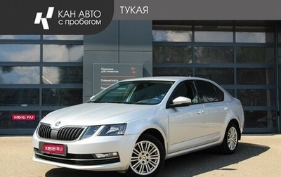 Skoda Octavia, 2017 год, 1 170 000 рублей, 1 фотография