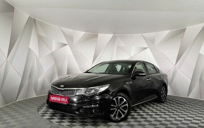 KIA Optima IV, 2018 год, 1 625 000 рублей, 1 фотография
