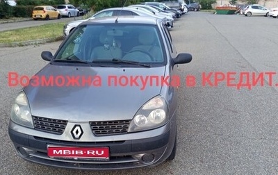 Renault Symbol I, 2004 год, 298 000 рублей, 1 фотография