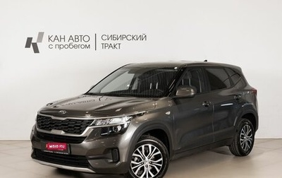 KIA Seltos I, 2021 год, 2 172 100 рублей, 1 фотография