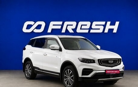 Geely Atlas, 2021 год, 1 599 997 рублей, 1 фотография