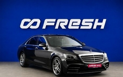 Mercedes-Benz S-Класс, 2019 год, 5 299 999 рублей, 1 фотография