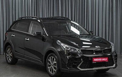 KIA Rio IV, 2021 год, 1 643 000 рублей, 1 фотография