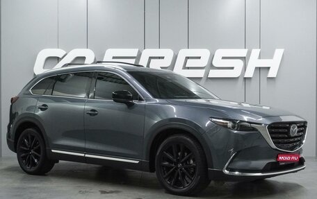 Mazda CX-9 II, 2022 год, 4 770 000 рублей, 1 фотография