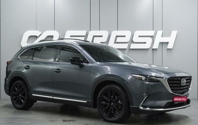 Mazda CX-9 II, 2022 год, 4 770 000 рублей, 1 фотография