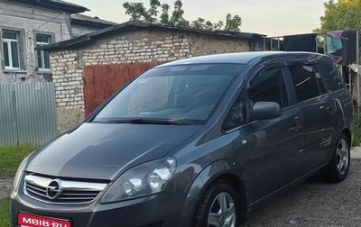 Opel Zafira B, 2011 год, 730 000 рублей, 1 фотография