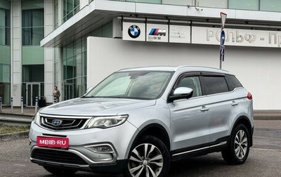 Geely Atlas I, 2019 год, 1 597 000 рублей, 1 фотография