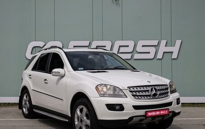 Mercedes-Benz M-Класс, 2007 год, 1 200 000 рублей, 1 фотография