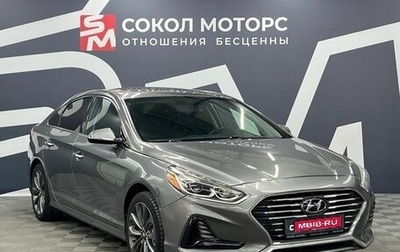 Hyundai Sonata VII, 2017 год, 1 649 900 рублей, 1 фотография