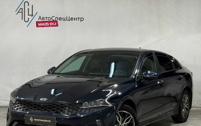 KIA K5, 2020 год, 2 199 800 рублей, 1 фотография