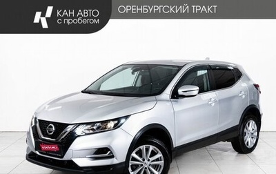 Nissan Qashqai, 2020 год, 1 648 000 рублей, 1 фотография