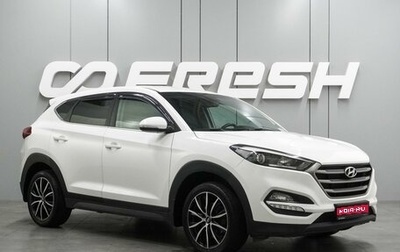 Hyundai Tucson III, 2017 год, 1 999 000 рублей, 1 фотография