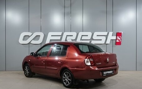 Renault Symbol I, 2007 год, 449 000 рублей, 2 фотография
