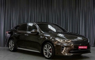 KIA Optima IV, 2016 год, 1 689 000 рублей, 1 фотография