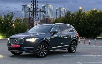 Volvo XC90 II рестайлинг, 2019 год, 4 650 000 рублей, 1 фотография