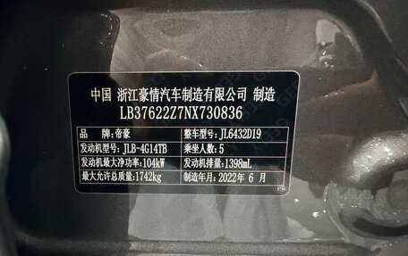 Geely Coolray I, 2022 год, 1 642 000 рублей, 21 фотография