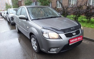 KIA Rio II, 2009 год, 349 000 рублей, 1 фотография