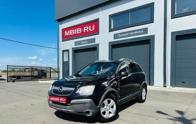 Opel Antara I, 2007 год, 799 000 рублей, 1 фотография