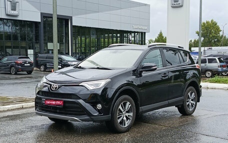 Toyota RAV4, 2017 год, 2 290 000 рублей, 1 фотография