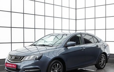 Geely Emgrand 7 I, 2019 год, 939 000 рублей, 1 фотография