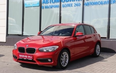 BMW 1 серия, 2016 год, 1 649 000 рублей, 1 фотография