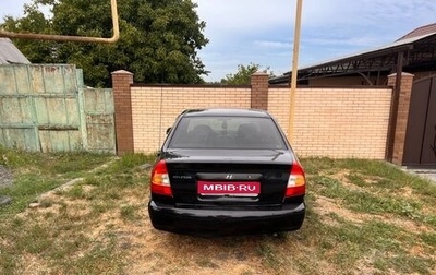 Hyundai Accent II, 2008 год, 300 000 рублей, 1 фотография