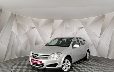 Opel Astra H, 2014 год, 909 150 рублей, 1 фотография
