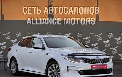 KIA Optima IV, 2018 год, 1 499 000 рублей, 1 фотография