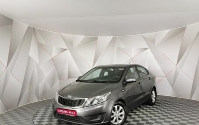KIA Rio III рестайлинг, 2013 год, 735 150 рублей, 1 фотография