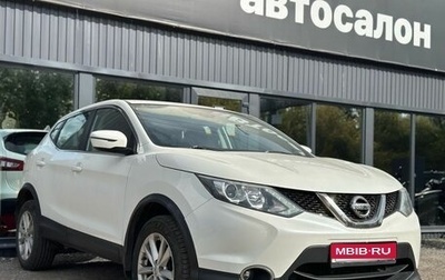 Nissan Qashqai, 2017 год, 1 395 000 рублей, 1 фотография